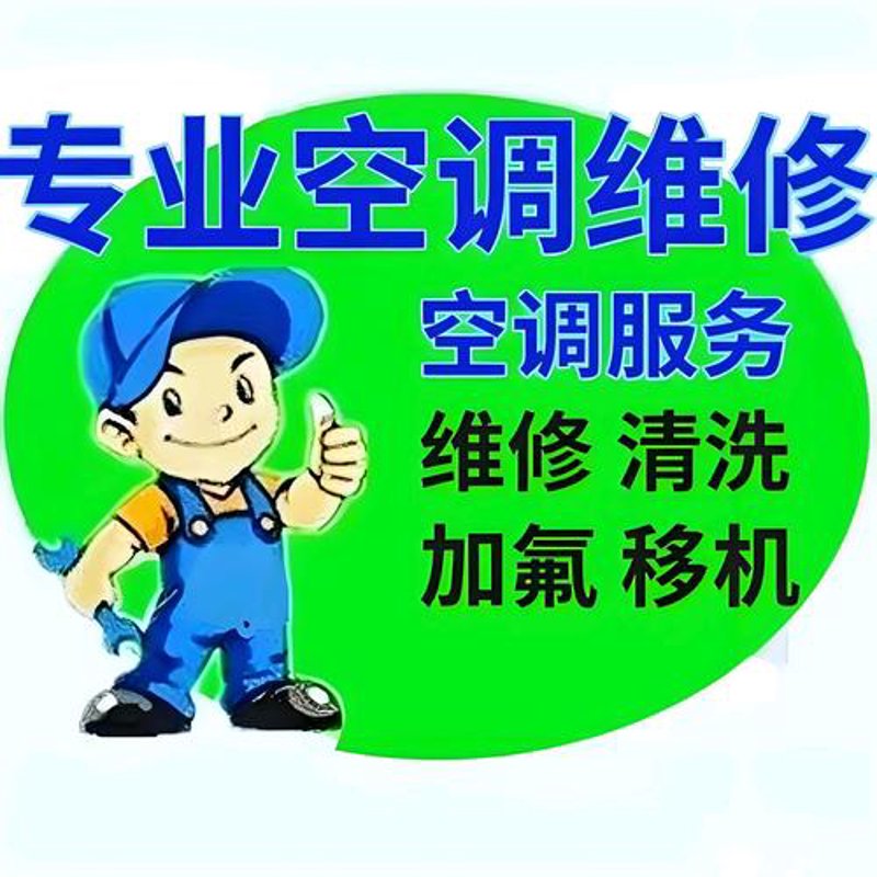 空调维修行业动态：如何应对季节性高峰